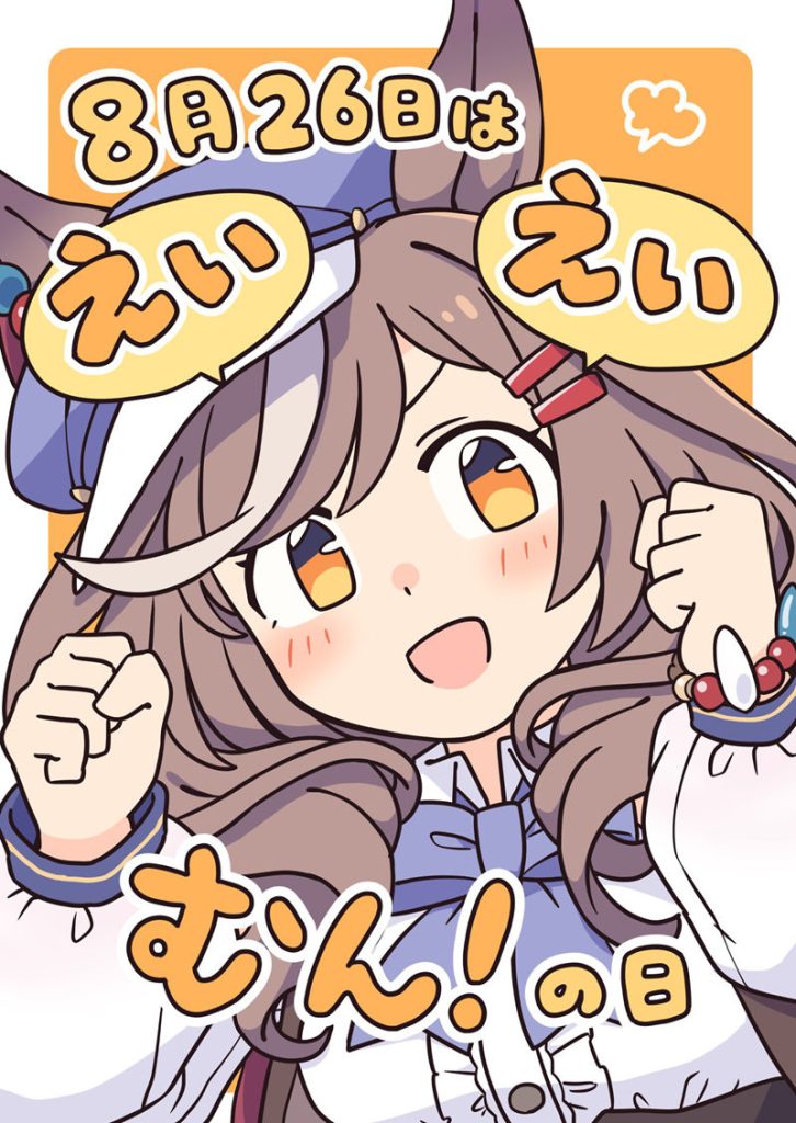 图片[4] - [赛马娘 Pretty Derby]待兼唐怀瑟 高清图片CG包[910P] - 二次元星球