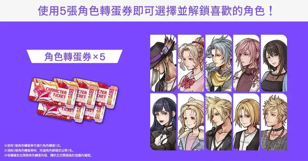 图片[8] - 最终幻想ip改编《DISSIDIA DUELLUM FINAL FANTASY》繁中版展开事前登录、确定3月上线游戏开场影片曝光 - 二次元星球