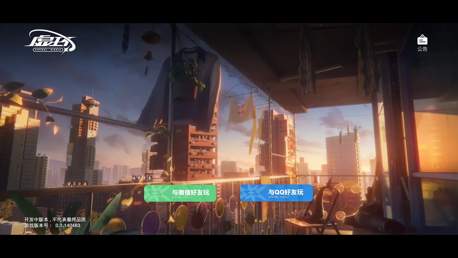 图片[1] - 二次元虚拟主播养成手游《虚环》「初见回」测试 首次招募正式开启！ - 二次元星球