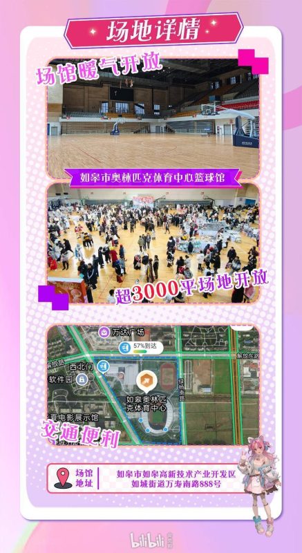 「如皋」星悦动漫嘉年华9.0(CP大作战) - 二次元星球