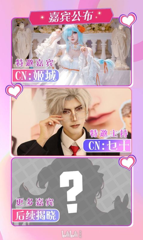 「如皋」星悦动漫嘉年华9.0(CP大作战) - 二次元星球