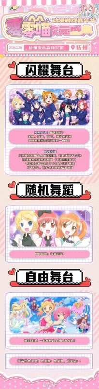 「抚州」第八届零零喵动漫游戏嘉年华 - 二次元星球