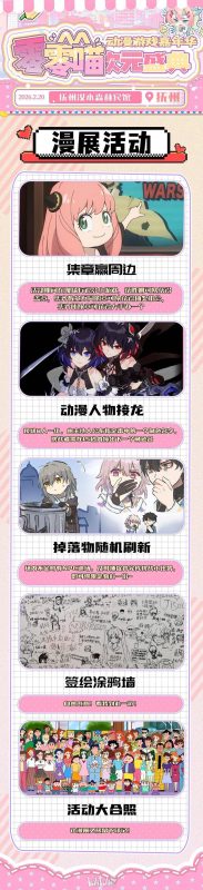 「抚州」第八届零零喵动漫游戏嘉年华 - 二次元星球