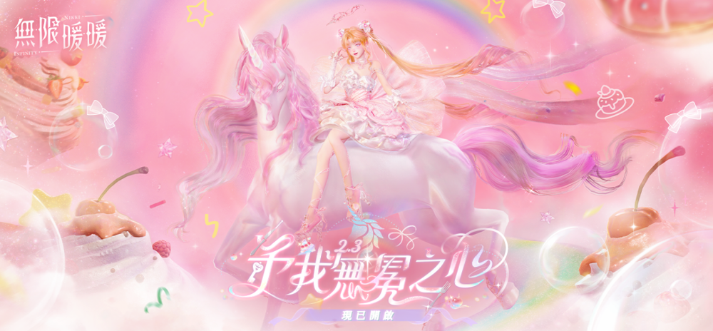 图片[1] - 《无限暖暖》2.3版本「予我无冕之心」全新风物任务与独立关卡开放 扩建玩法上线 - 二次元星球