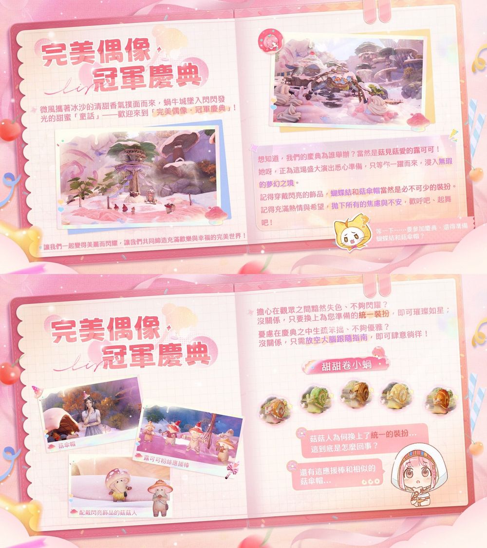 图片[2] - 《无限暖暖》2.3版本「予我无冕之心」全新风物任务与独立关卡开放 扩建玩法上线 - 二次元星球