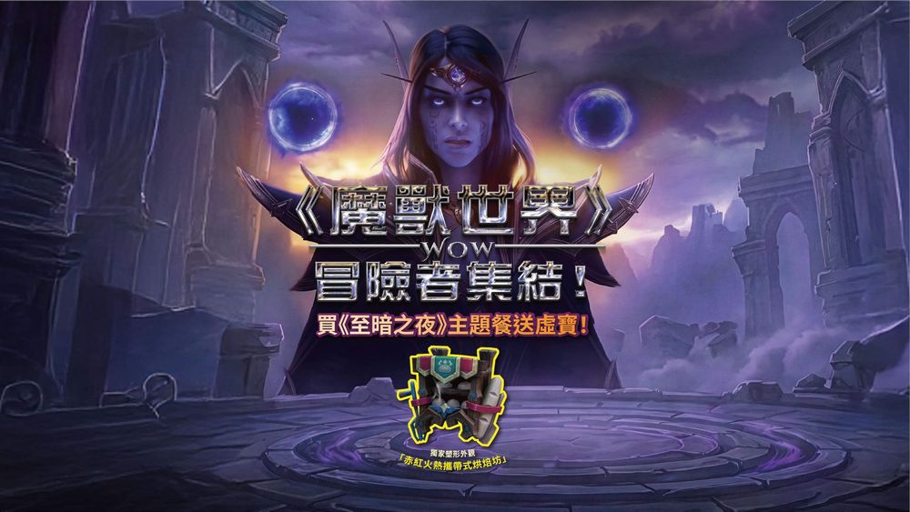 图片[4] - 《魔兽世界：至暗之夜》全球同步上市 探索四大区域与新同盟种族 - 二次元星球