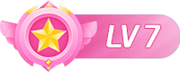 等级-LV7 - 二次元星球