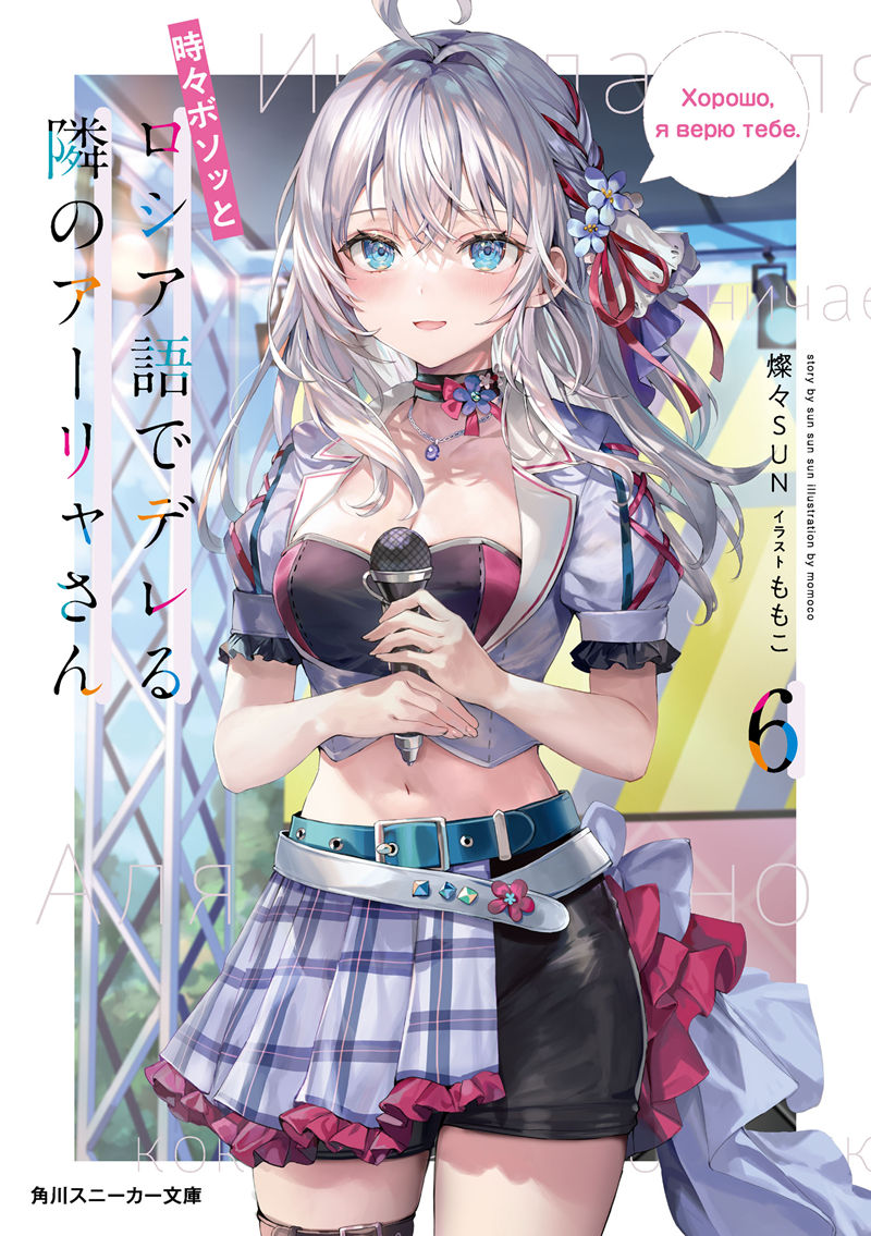 图片[7] - 画师ももこ(Momoco)的轻小说里话共13卷轻小说插图包 - 二次元星球