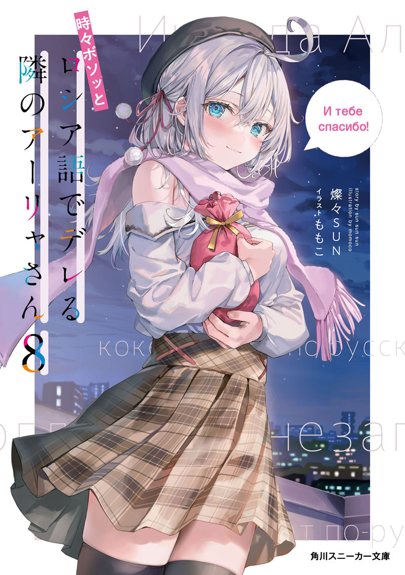 图片[9] - 画师ももこ(Momoco)的轻小说里话共13卷轻小说插图包 - 二次元星球