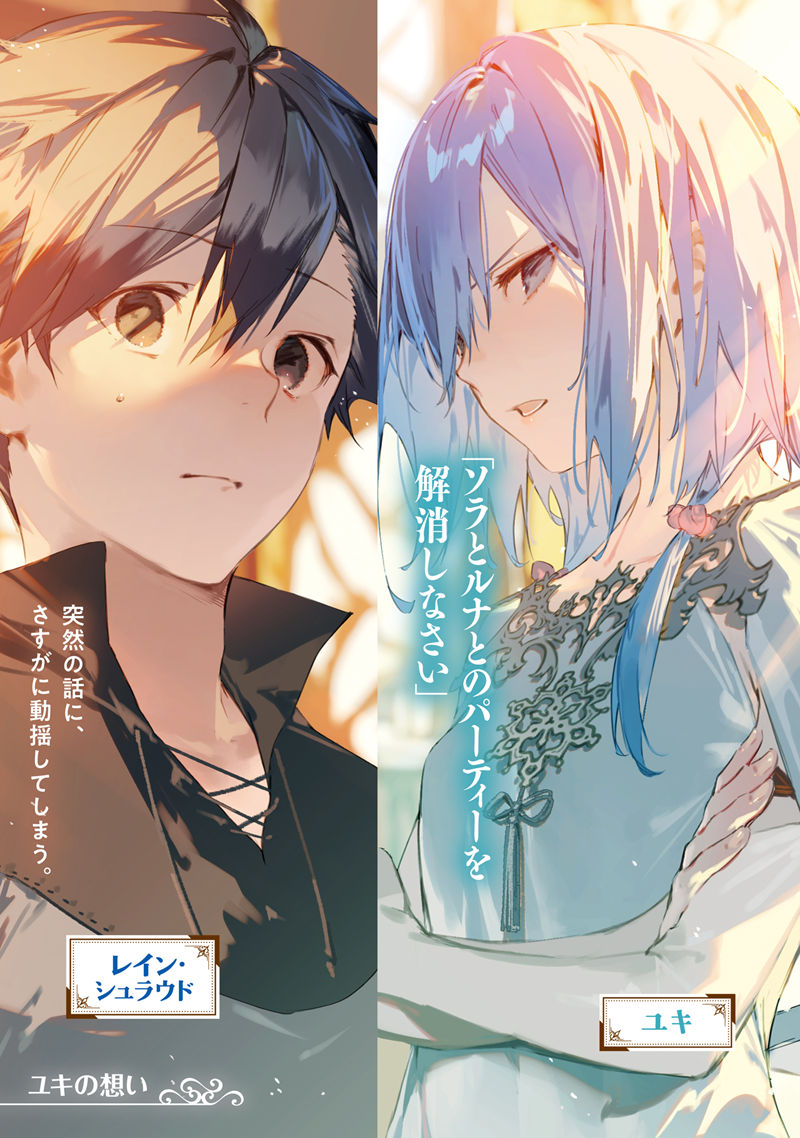 图片[4] - 被开除出勇者队伍的驯兽使，邂逅了最强种猫耳少女 高清图片CG包 - 二次元星球