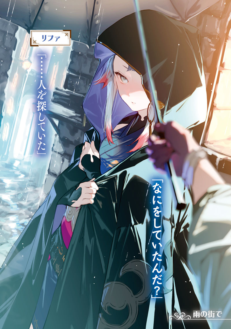 图片[16] - 被开除出勇者队伍的驯兽使，邂逅了最强种猫耳少女 高清图片CG包 - 二次元星球