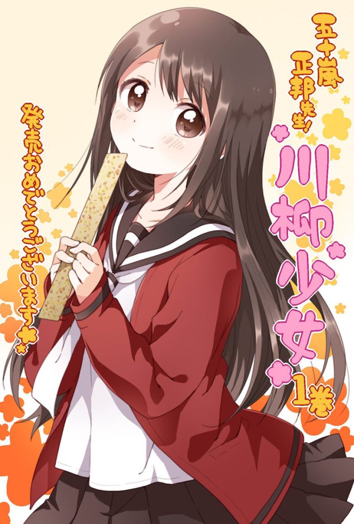 图片[11] - 川柳少女 高清图片CG包[52P] - 二次元星球