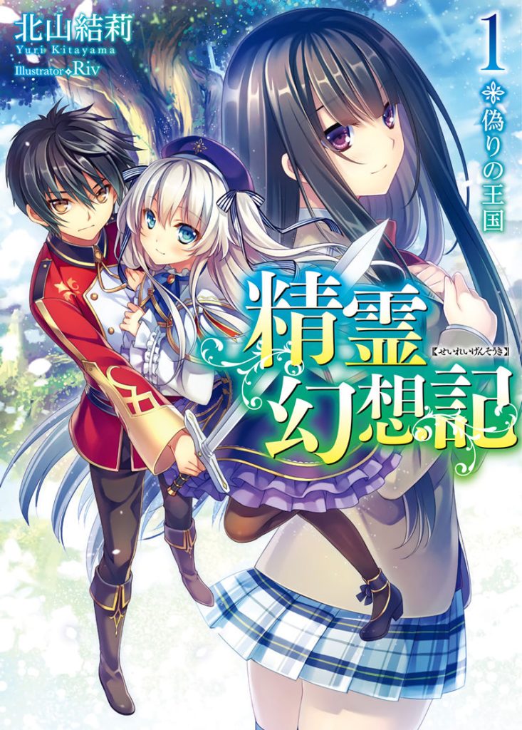 图片[1] - 精灵幻想记 图片CG包[401P] - 二次元星球
