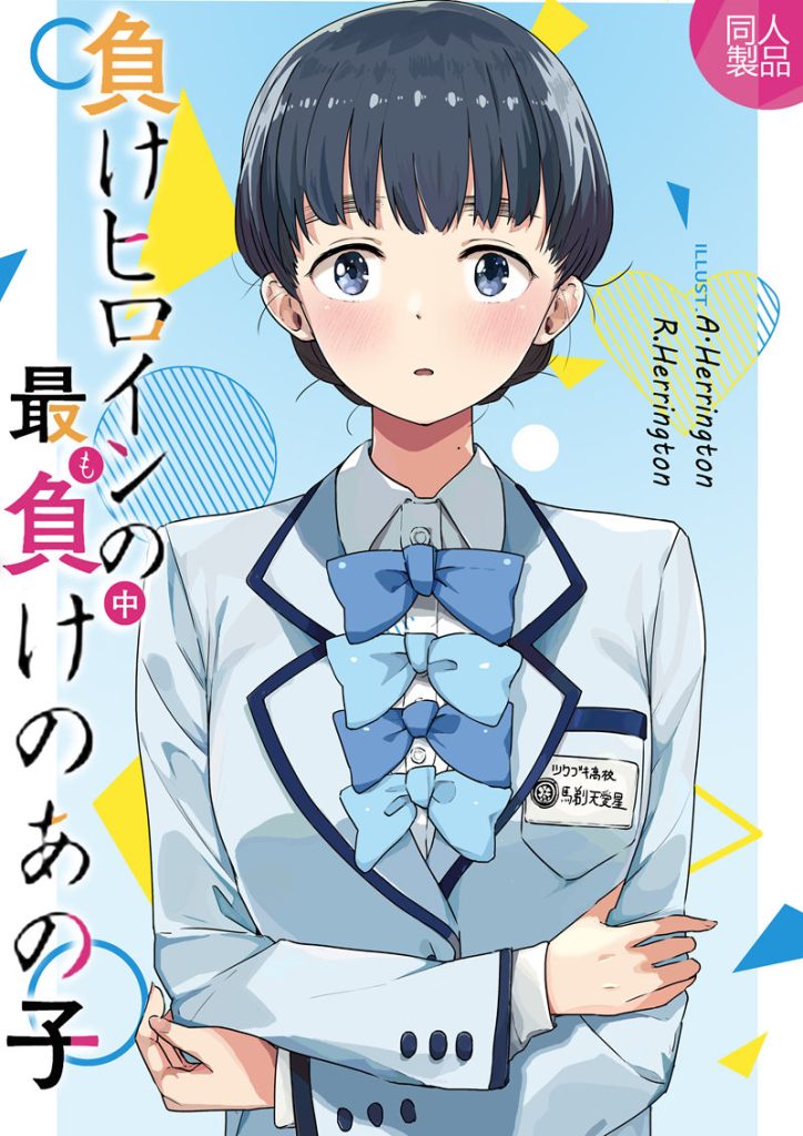 图片[1] - [败犬女主太多了]马剃天爱星 高清图片CG包[119P] - 二次元星球