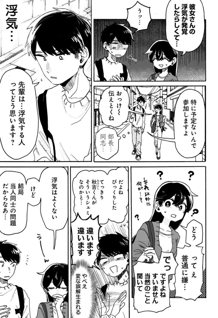 图片[4] - [画师推荐][岸川瑞樹(mo__zk31)]推特图片包[257P] - 二次元星球