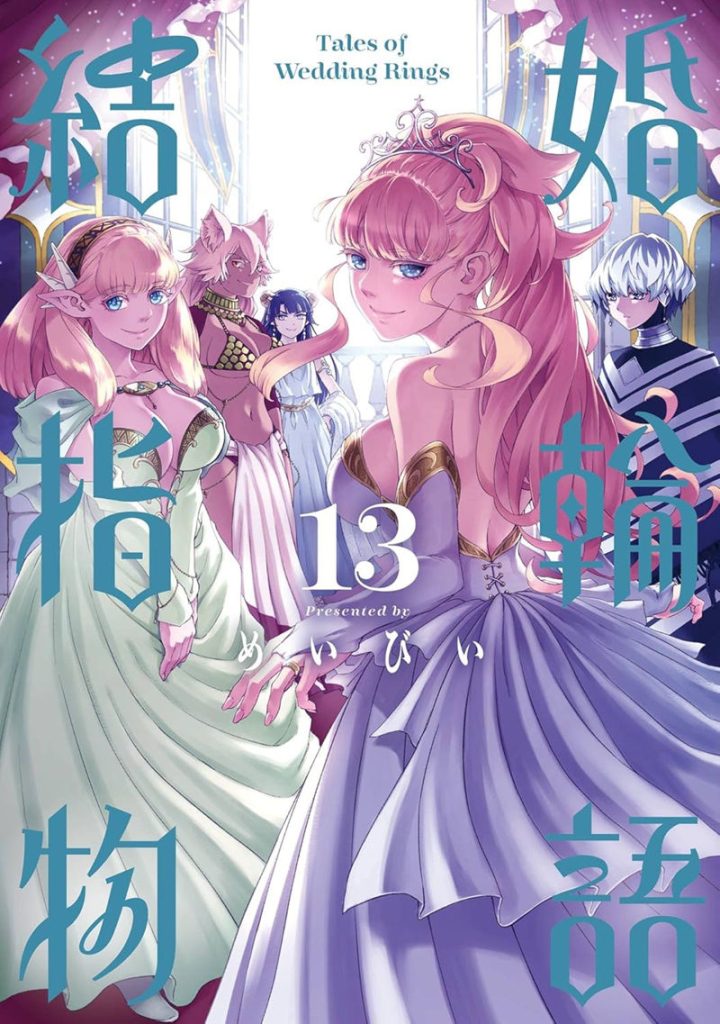 图片[8] - 婚戒故事 图片CG包[148P] - 二次元星球