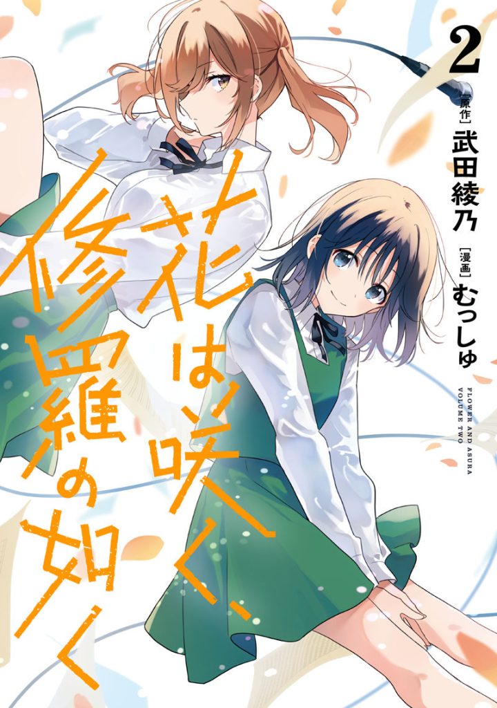 图片[15] - 群花绽放，彷如修罗 图片CG包[150P] - 二次元星球