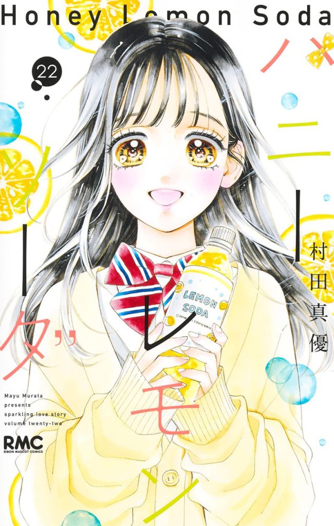 图片[16] - 蜂蜜柠檬苏打水 图片CG包[168P] - 二次元星球