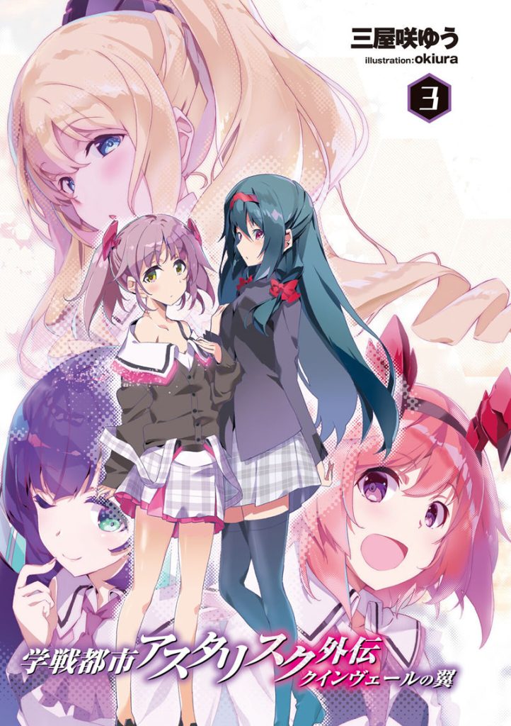 图片[7] - 学战都市Asterisk 图片CG包[316P] - 二次元星球