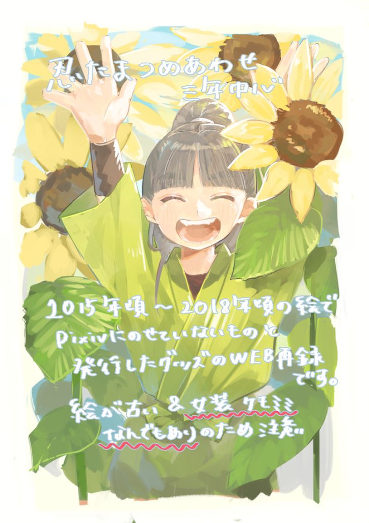 图片[11] - [85(scbaby)]Pixiv图片包[818P] - 二次元星球
