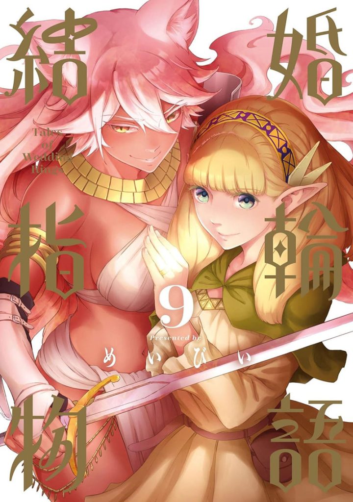 图片[9] - 婚戒故事 图片CG包[148P] - 二次元星球