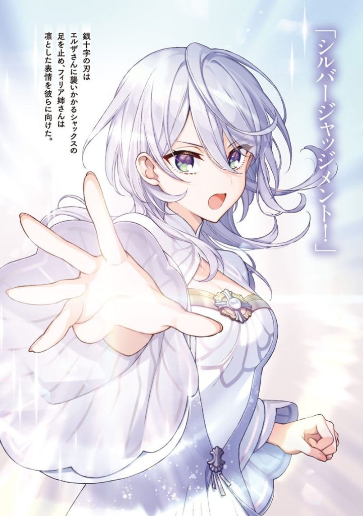 图片[16] - 完美圣女 图片CG包[153P] - 二次元星球