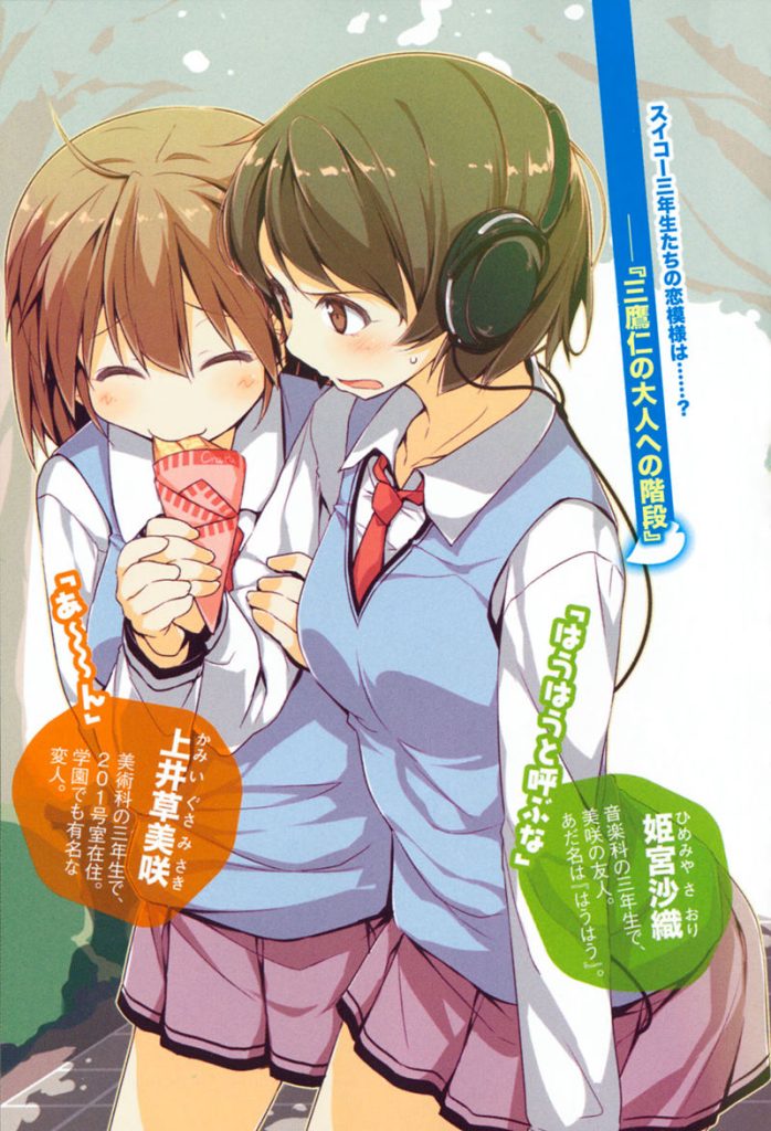 图片[8] - 樱花庄的宠物女孩 高清图片CG包[462P] - 二次元星球