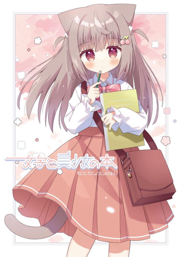 图片[9] - [かなめなか(Nakkar)]Pixiv+部分fanbox+推特图片包[1402P] - 二次元星球