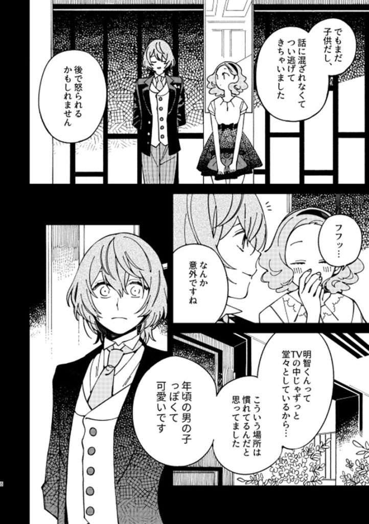 图片[8] - [画师推荐][目玉焼き(medamayaki51537)]Pixiv图片包[1566P] - 二次元星球