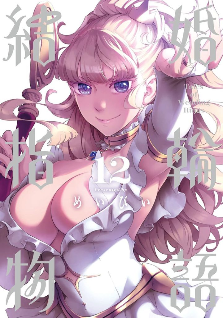 图片[10] - 婚戒故事 图片CG包[148P] - 二次元星球