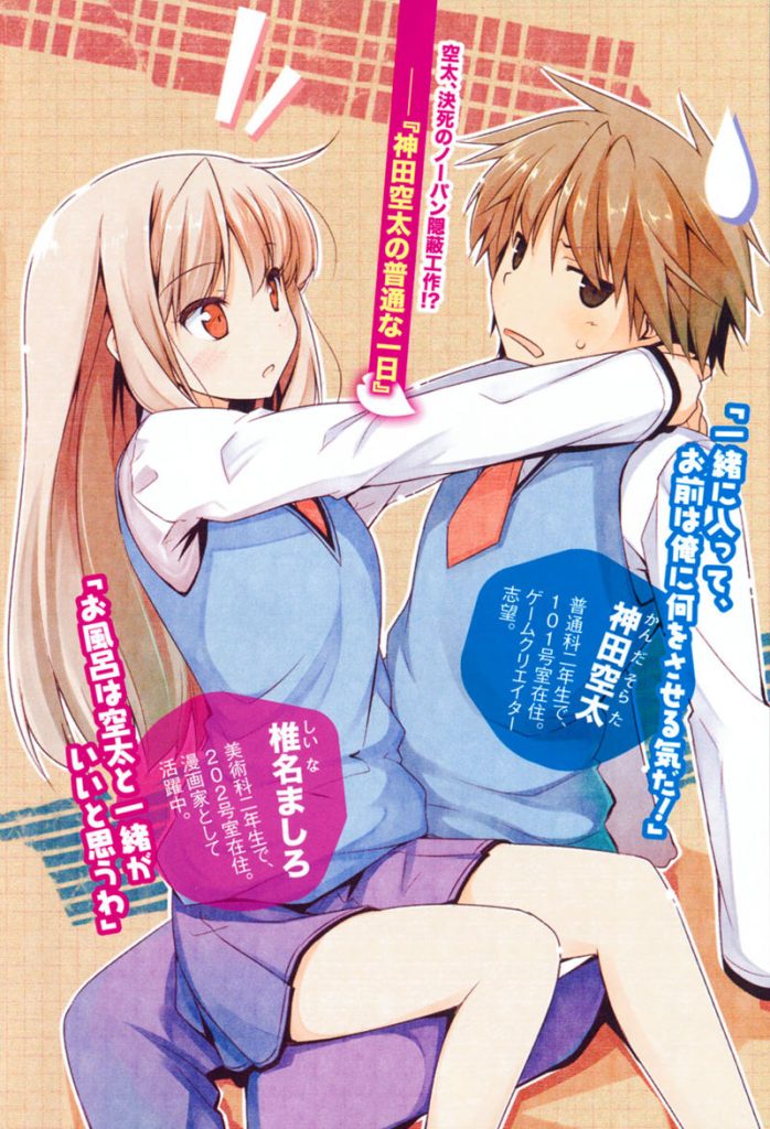 图片[7] - 樱花庄的宠物女孩 高清图片CG包[462P] - 二次元星球
