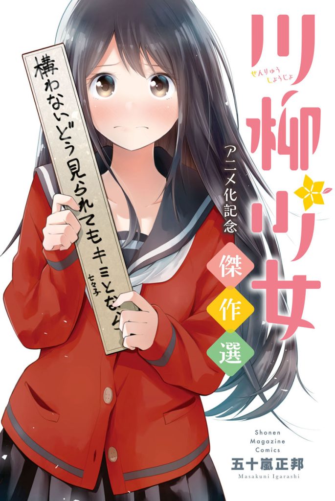 图片[8] - 川柳少女 高清图片CG包[52P] - 二次元星球