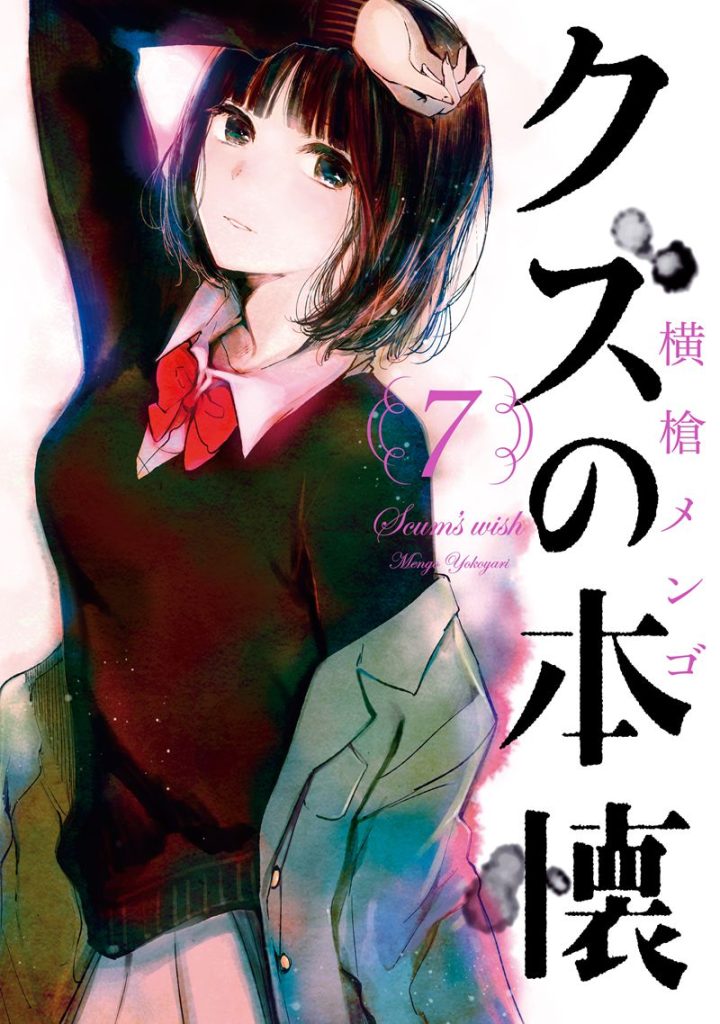 图片[15] - 人渣的本愿 图片CG包[106P] - 二次元星球