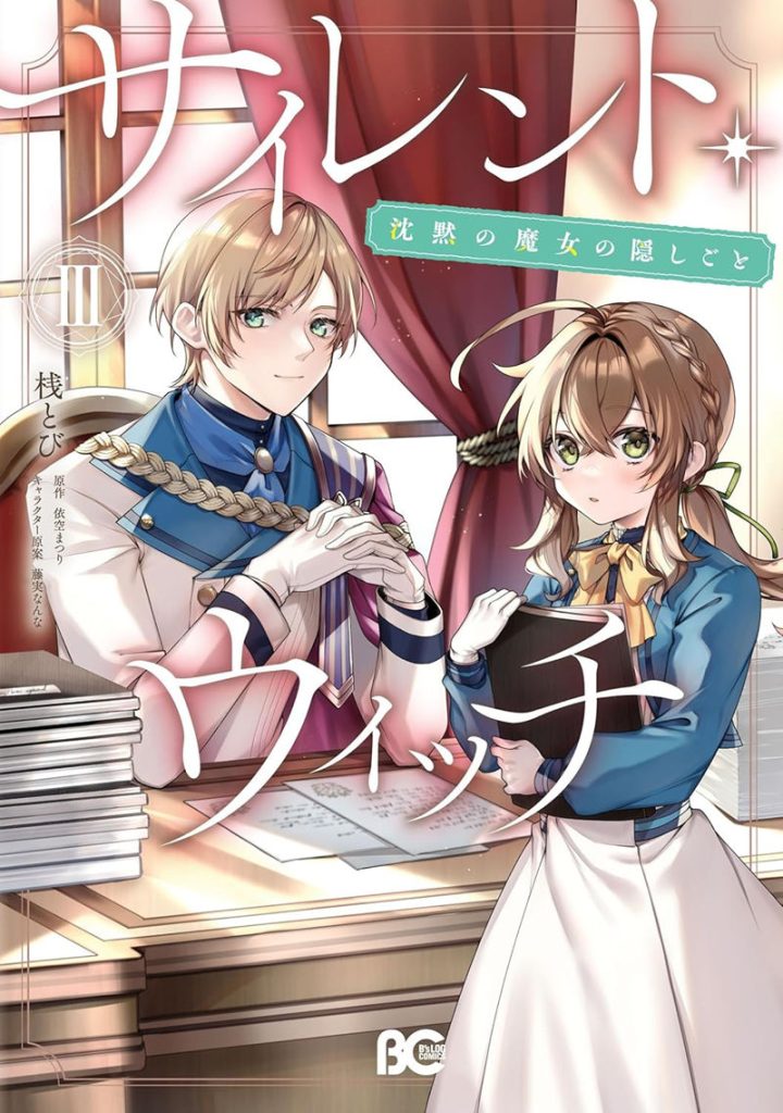 图片[7] - 沉默魔女 图片CG包[331P] - 二次元星球