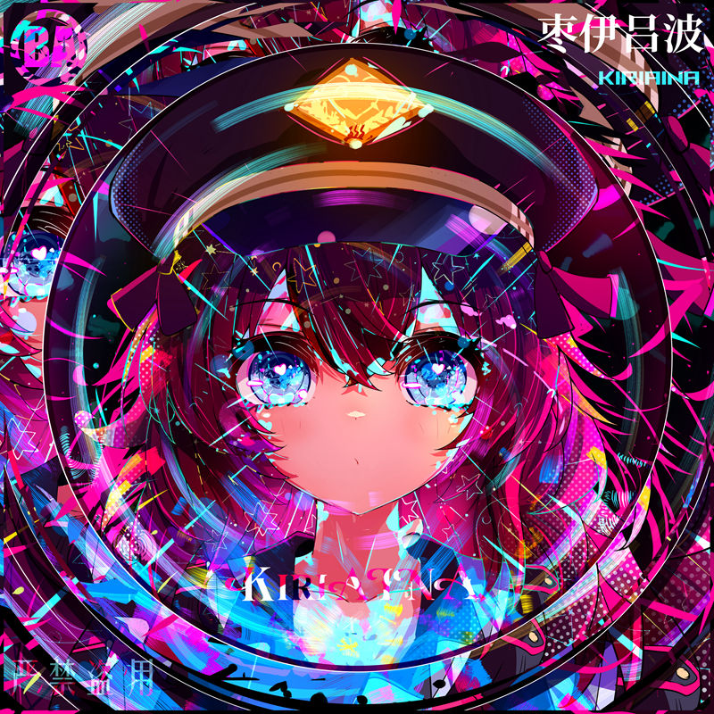 图片[2] - [画师推荐][令时焥夏KiriAINa(eiingar)]Pixiv+推特图片包[99P] - 二次元星球