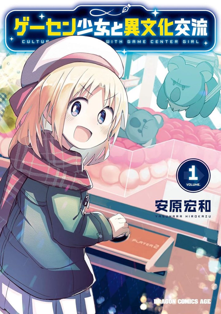 图片[13] - 与游戏中心的少女异文化交流 图片CG包[95P] - 二次元星球