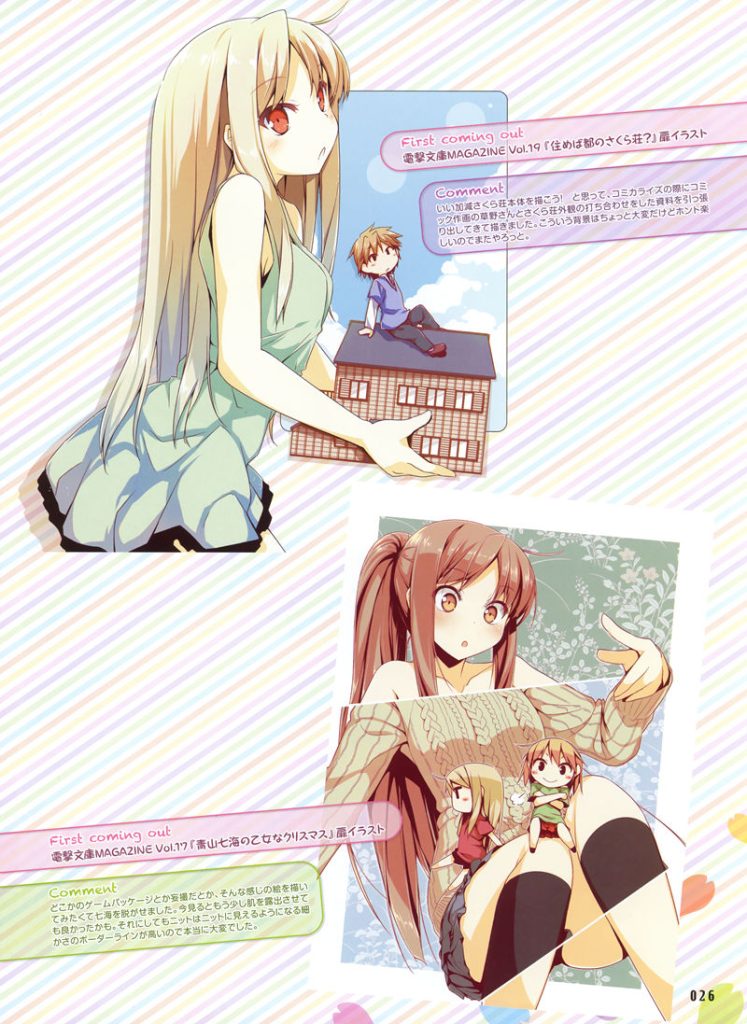图片[17] - 樱花庄的宠物女孩 高清图片CG包[462P] - 二次元星球