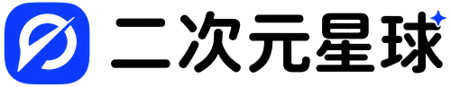 二次元星球 - 免费高清动漫图包下载_二次元插画壁纸合集资源站