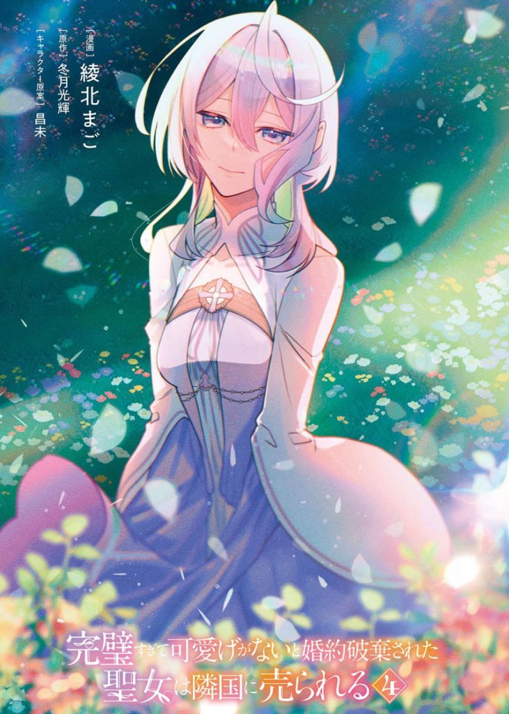 图片[12] - 完美圣女 图片CG包[153P] - 二次元星球