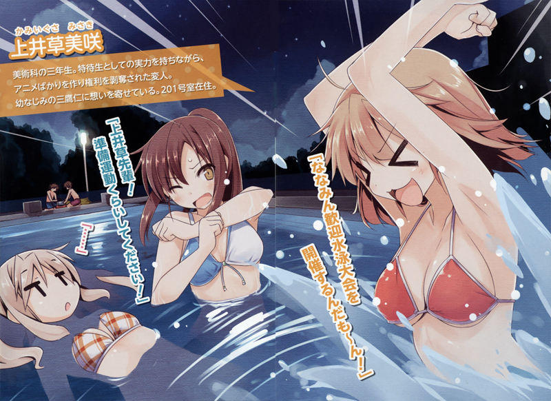 图片[6] - 樱花庄的宠物女孩 高清图片CG包[462P] - 二次元星球