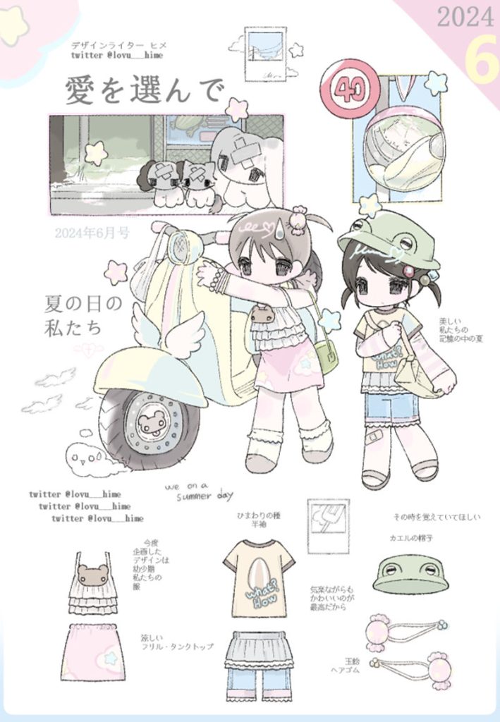 图片[12] - [画师推荐][ヒメ(lovu___hime)]instagram+推特图片包[301P] - 二次元星球