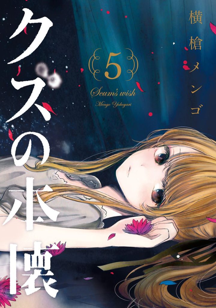 图片[13] - 人渣的本愿 图片CG包[106P] - 二次元星球
