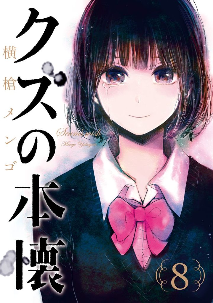 图片[16] - 人渣的本愿 图片CG包[106P] - 二次元星球