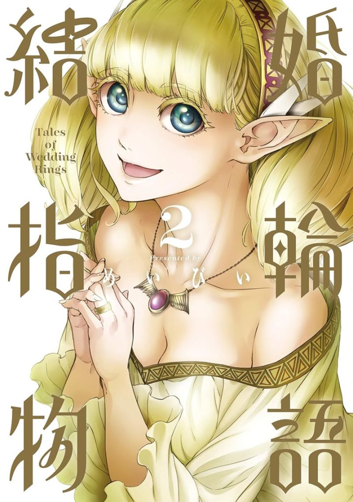 图片[12] - 婚戒故事 图片CG包[148P] - 二次元星球