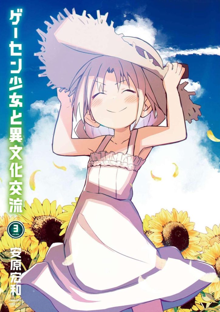 图片[17] - 与游戏中心的少女异文化交流 图片CG包[95P] - 二次元星球