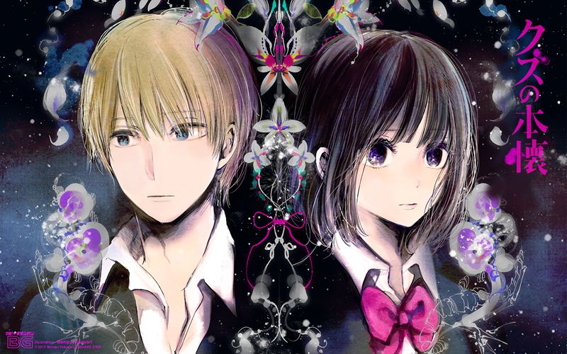 图片[8] - 人渣的本愿 图片CG包[106P] - 二次元星球