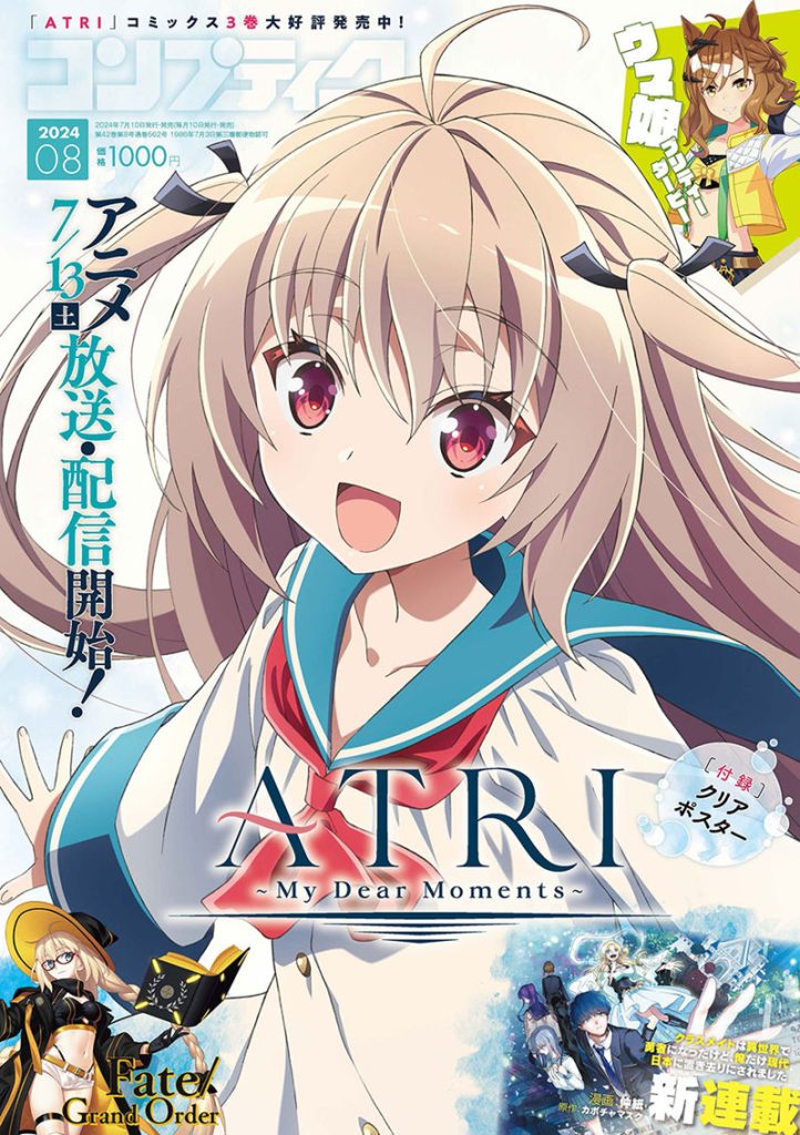 图片[11] - ATRI -My Dear Moments- 高清图片CG包[502P] - 二次元星球