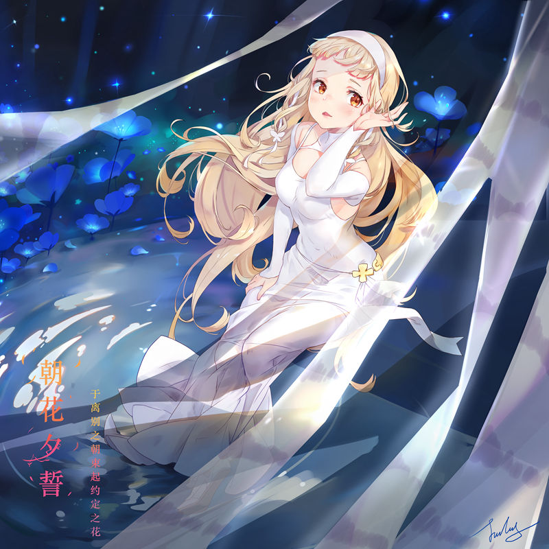 图片[18] - 朝花夕誓 图片CG包[92P] - 二次元星球